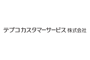 テプコカスタマーサービス株式会社