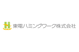 東電ハミングワーク株式会社