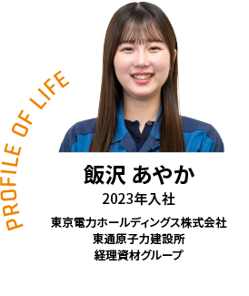 PROFILE OF LIFE