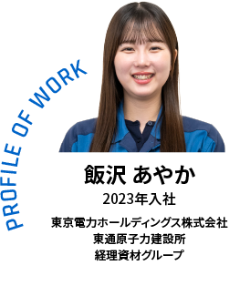 PROFILE OF WORK