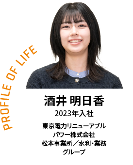 PROFILE OF LIFE