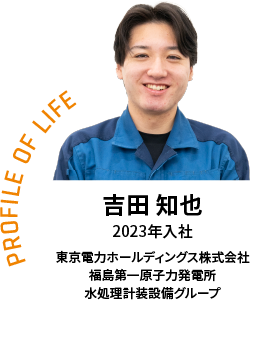 PROFILE OF LIFE